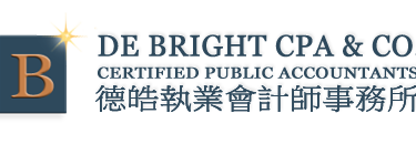 德皓執業會計師事務所